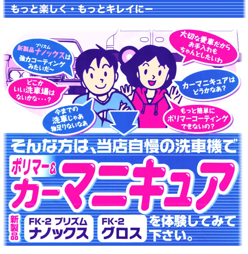 カーピカランドぱる